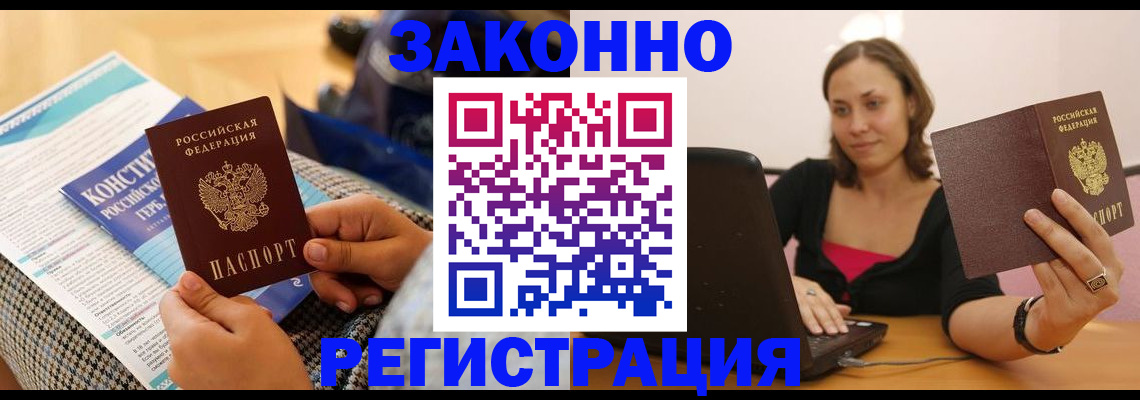 миграционный учет в Городце