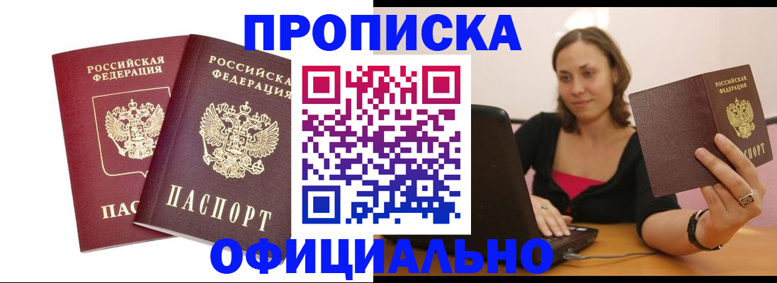 временная регистрация в Городце