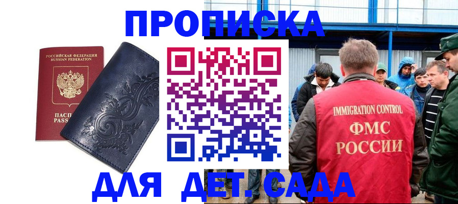 найти адрес прописки в Городце