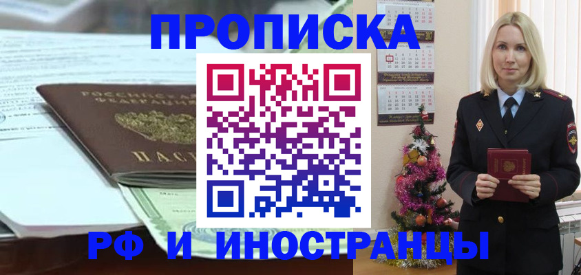 временная регистрация в квартире в Городце